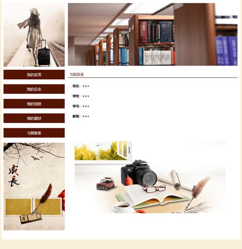 html个人网页制作网站链接