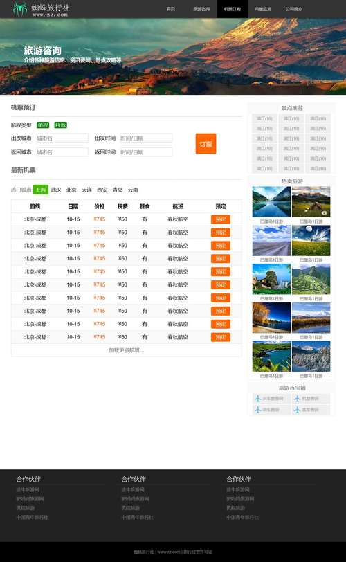 10 网页 源码 html5