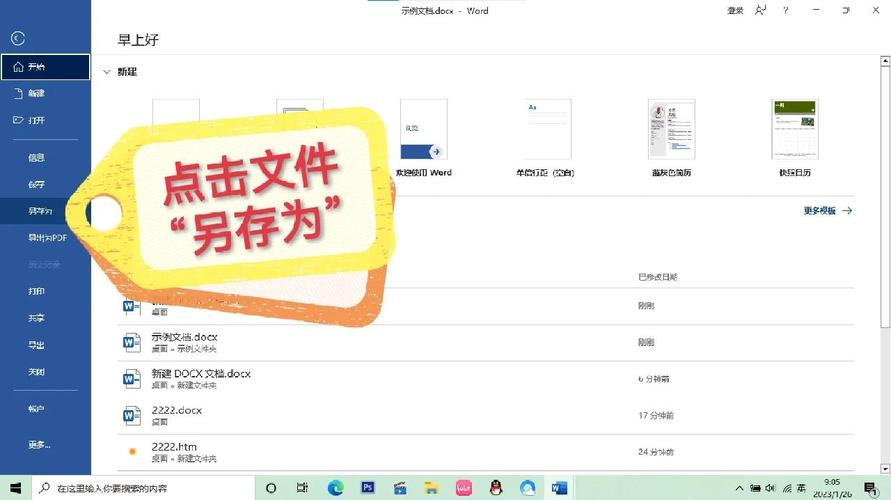 网页导出word文档插件下载