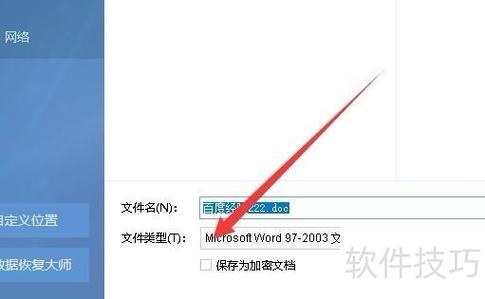 网页导出word文档插件下载