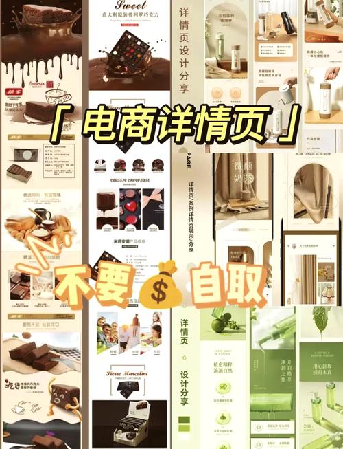 淘宝商品详情页面html模板