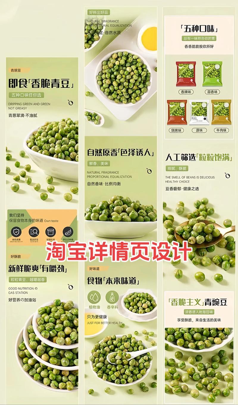 淘宝商品详情页面html模板