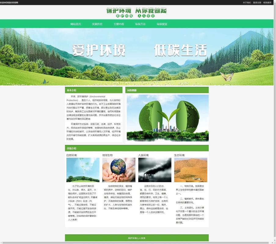 简洁html5 静态页面模板