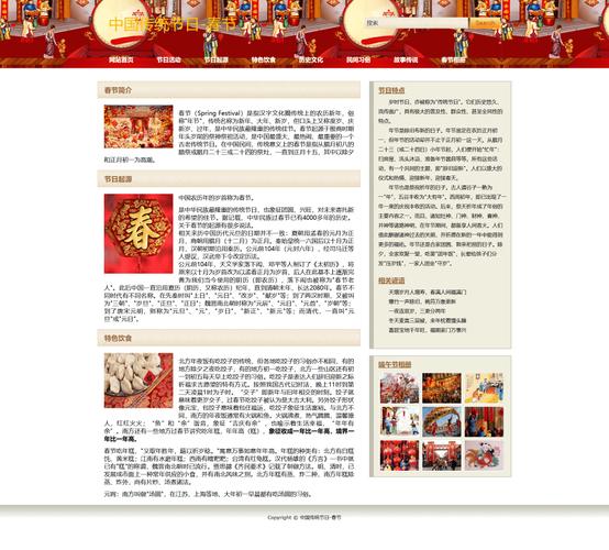 html静态网站模板简单单页