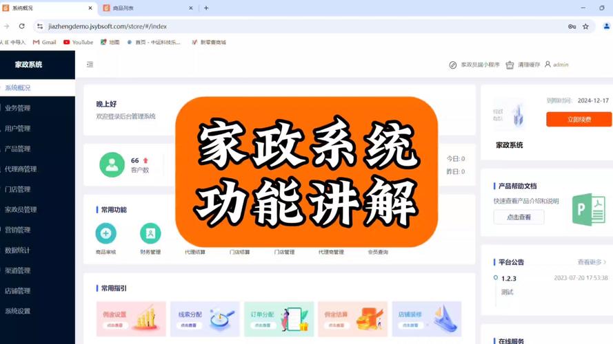 家政服务网页HTML模板免费