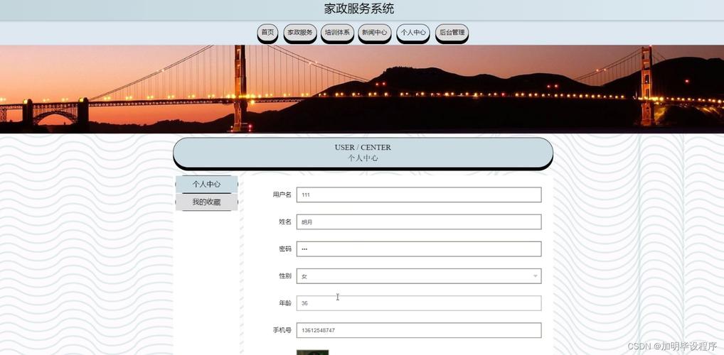 家政服务网页HTML模板免费