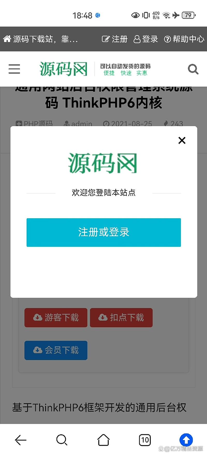 帝国cms手机端模板下载地址