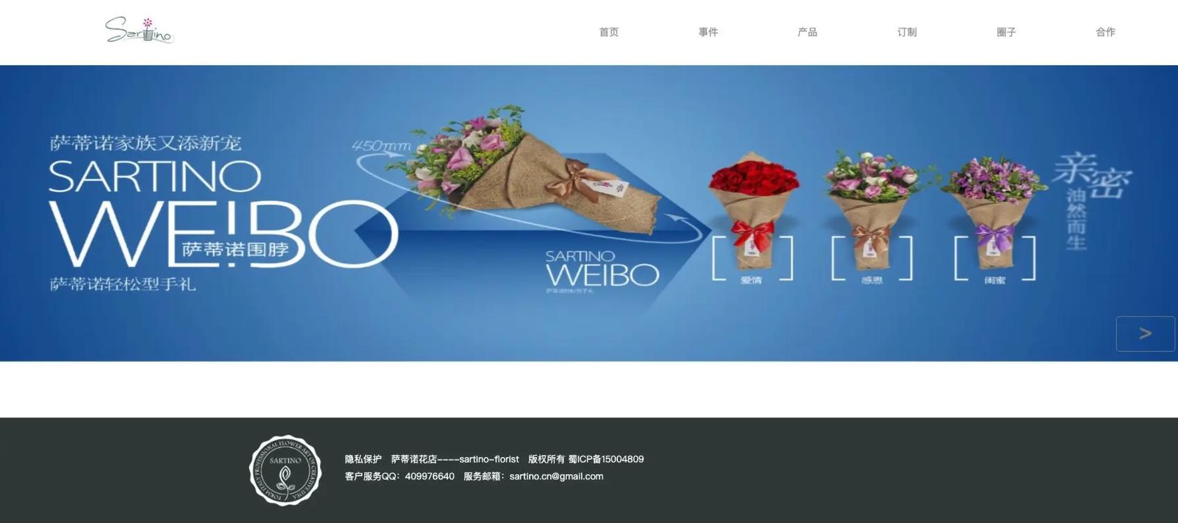 花店网页html作品下载下载