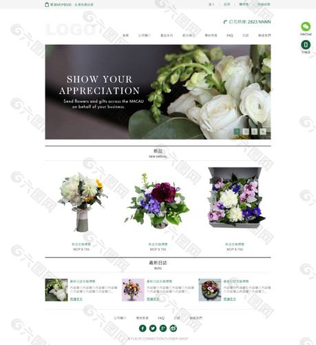 花店网页html作品下载下载
