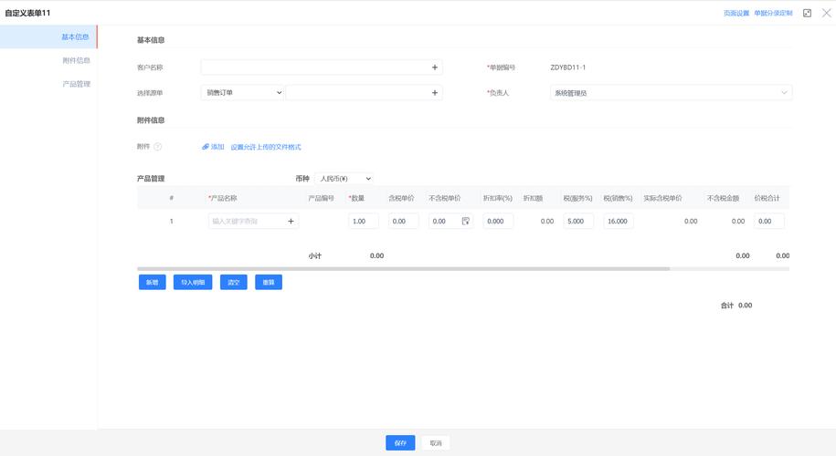 dedecms自定义表单模板