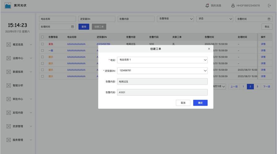 dedecms自定义表单模板