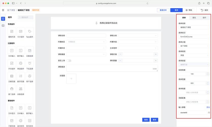 dedecms自定义表单模板