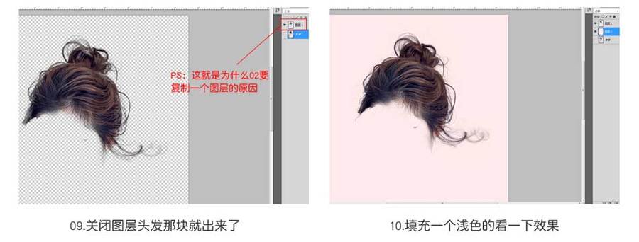 ps去掉脸上的头发教程