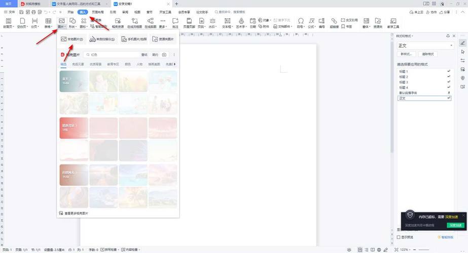 web网页背景图片怎么平铺