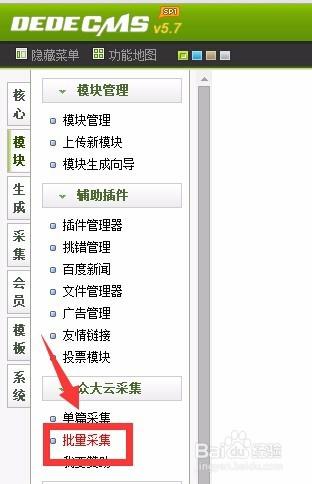 织梦5.7模板修改教程