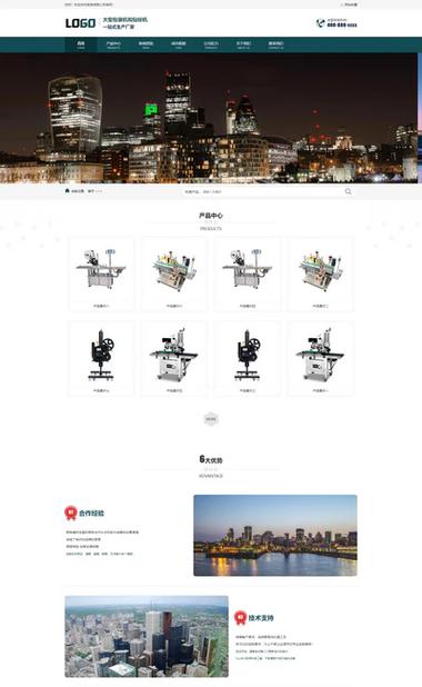 dedecms 浪漫网页模板