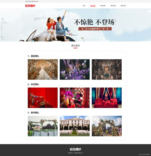 dedecms 浪漫网页模板