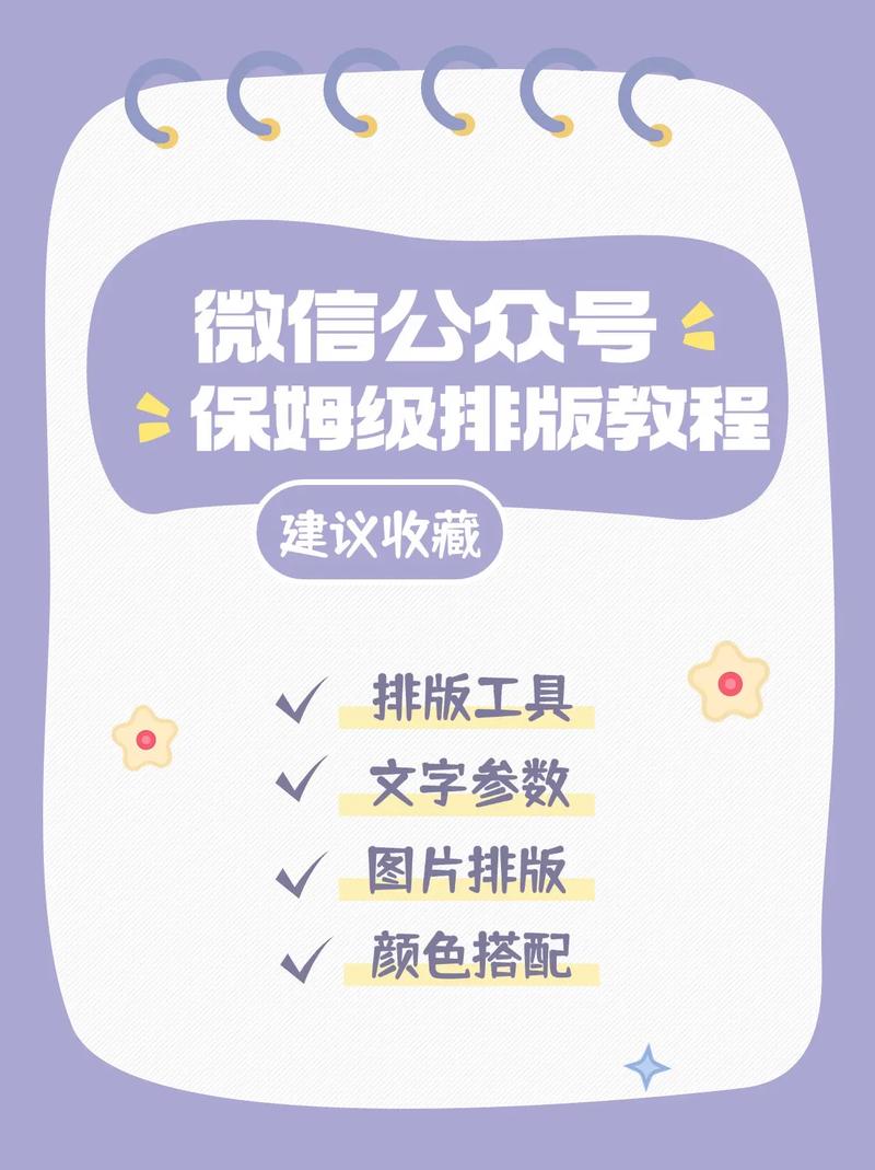 公众号网页如何制作教程