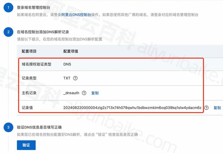 vps绑定域名图文教程