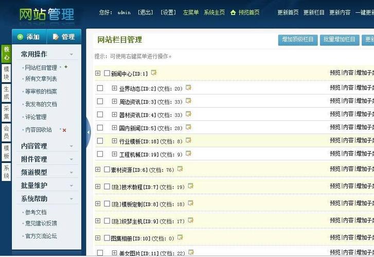 dedecms 模板图片路径