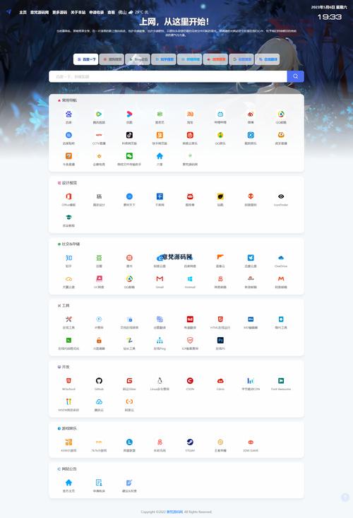 android 网站模板下载