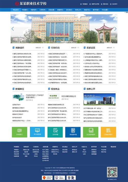 android 网站模板下载