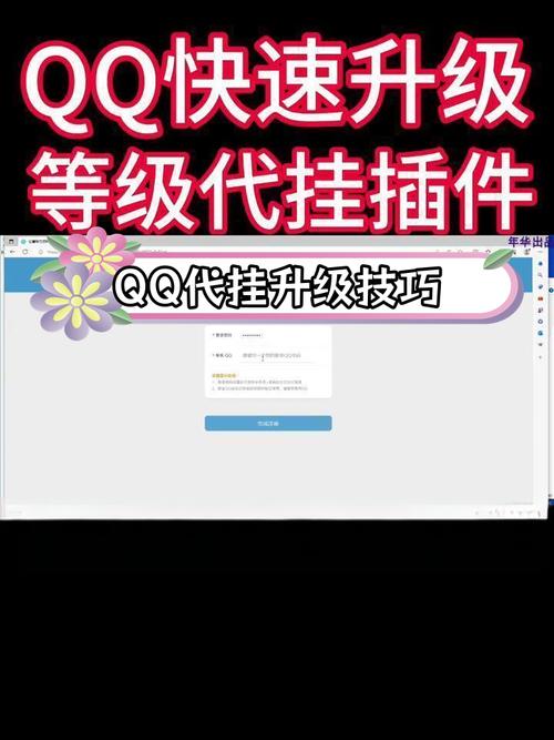 QQ网页签到加速小工具源码