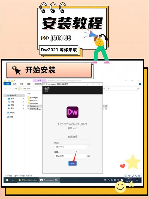 dw教程 手机页面制作