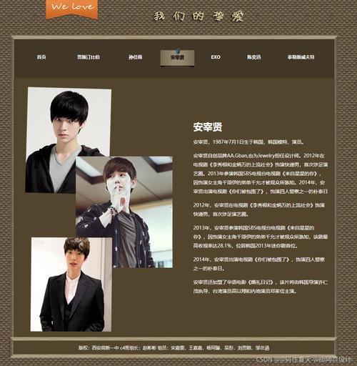 个人简介网页代码html5
