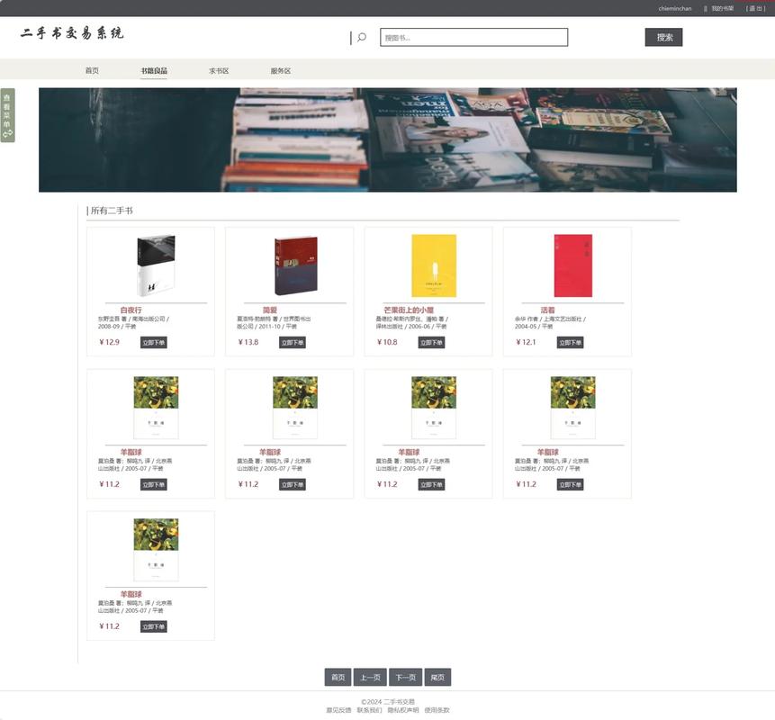 Wap版网页的自适配的网站