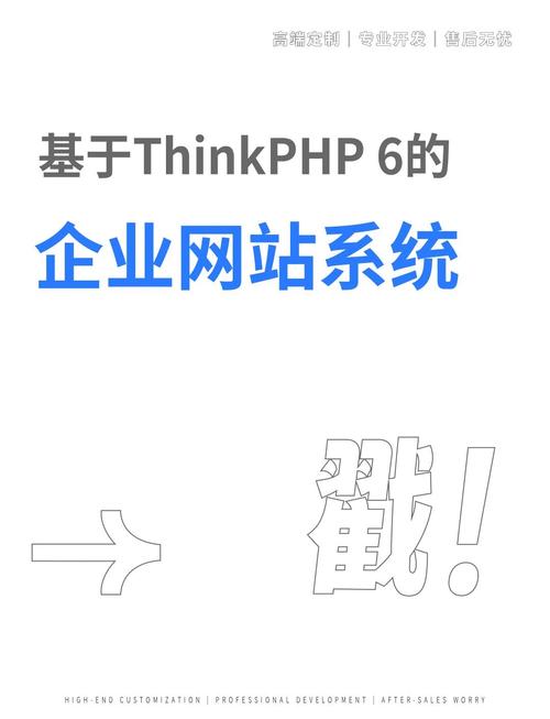 thinkphp前台模板下载