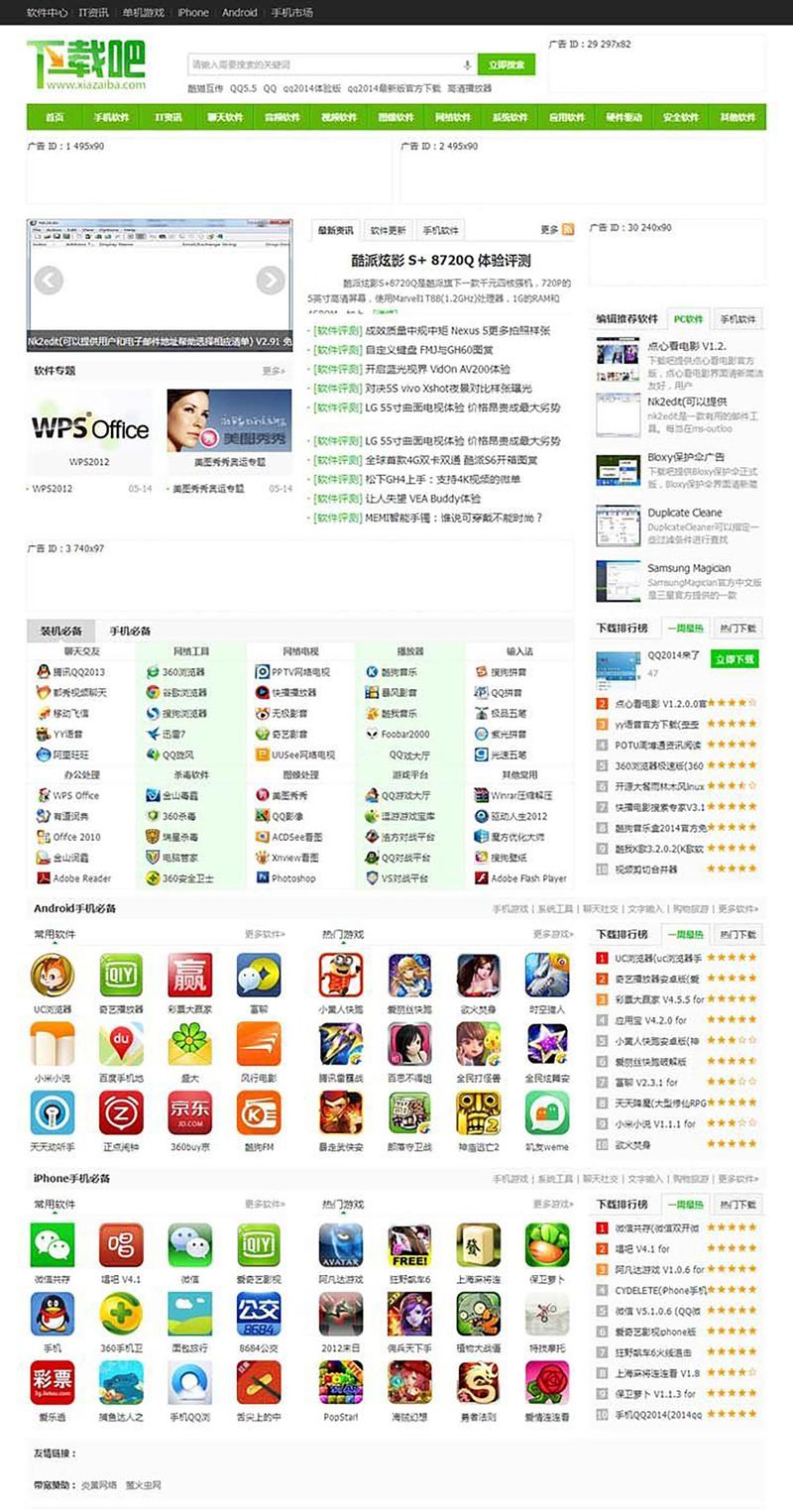 dede flash模板下载