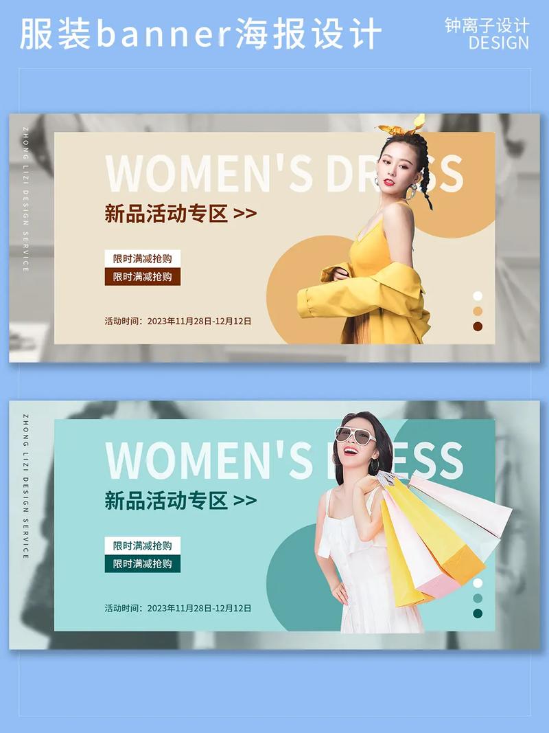 banner图制作教程