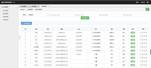 java网页版即时通讯源码