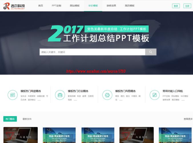 thinkphp 模板 免费
