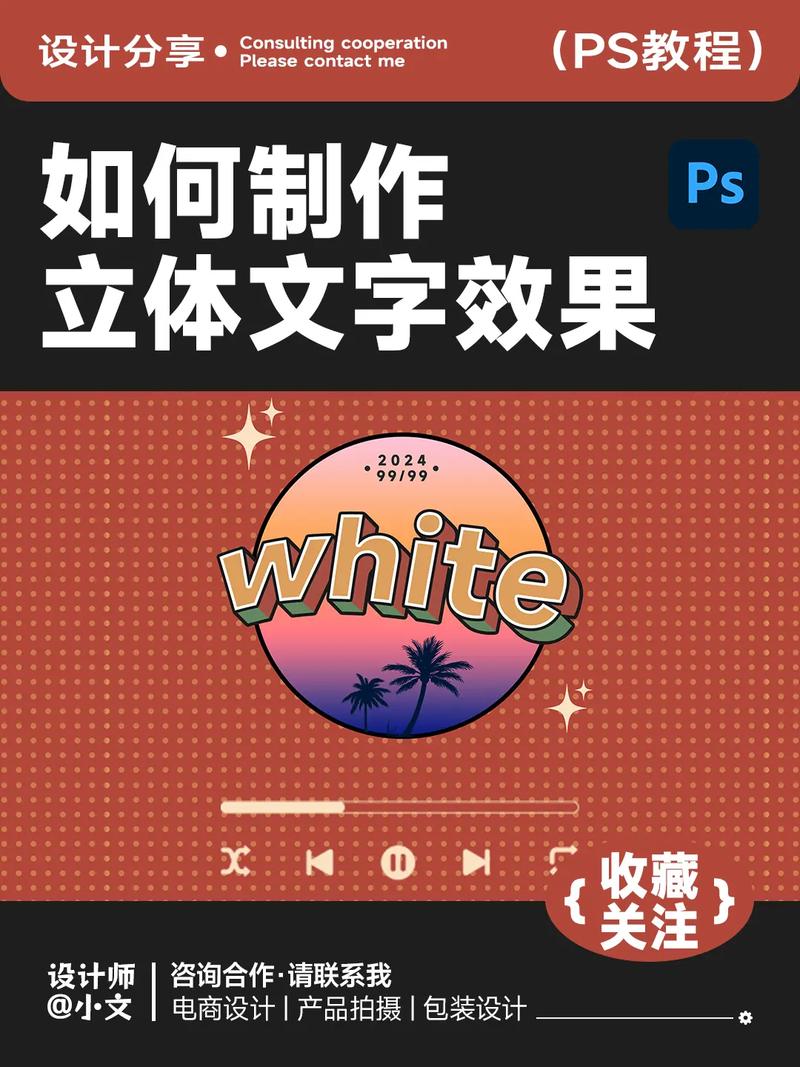 ps 泡泡 字体 教程