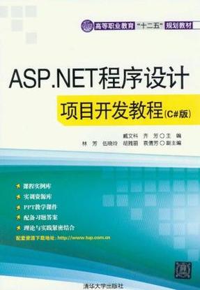 .net 2012教程