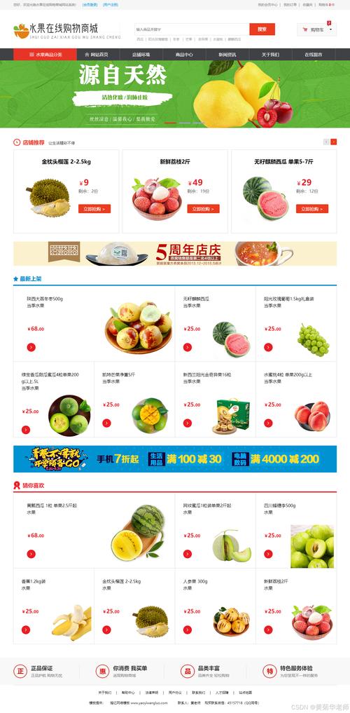 如何做淘宝商品网页html