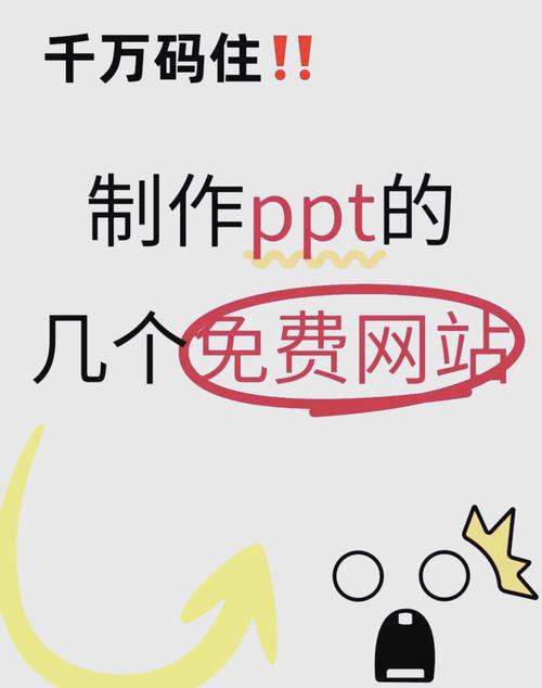 如何下载网页js里的ppt