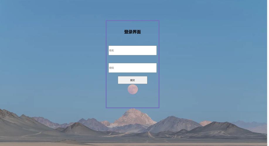 登录界面模板 html 下载