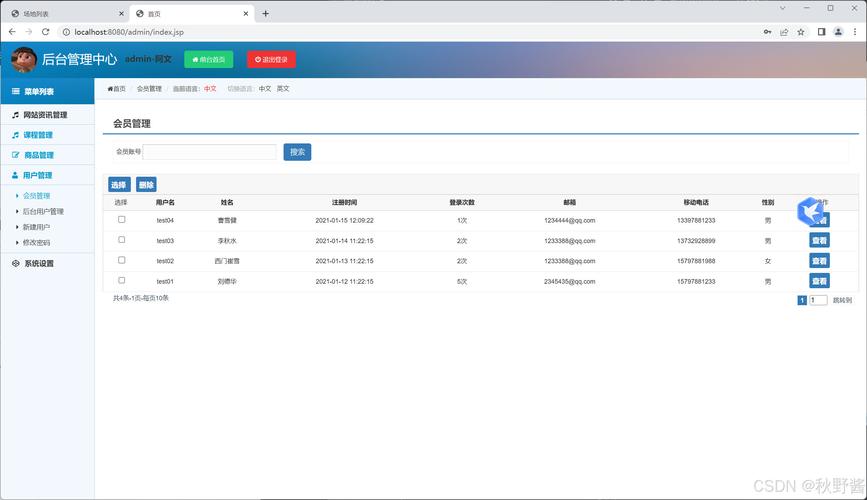 phpcms 会员中心 模板