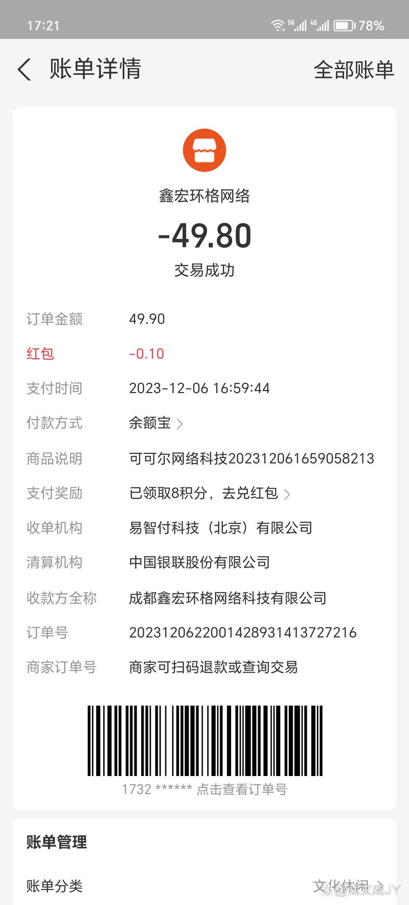 html支付宝付款网页源码