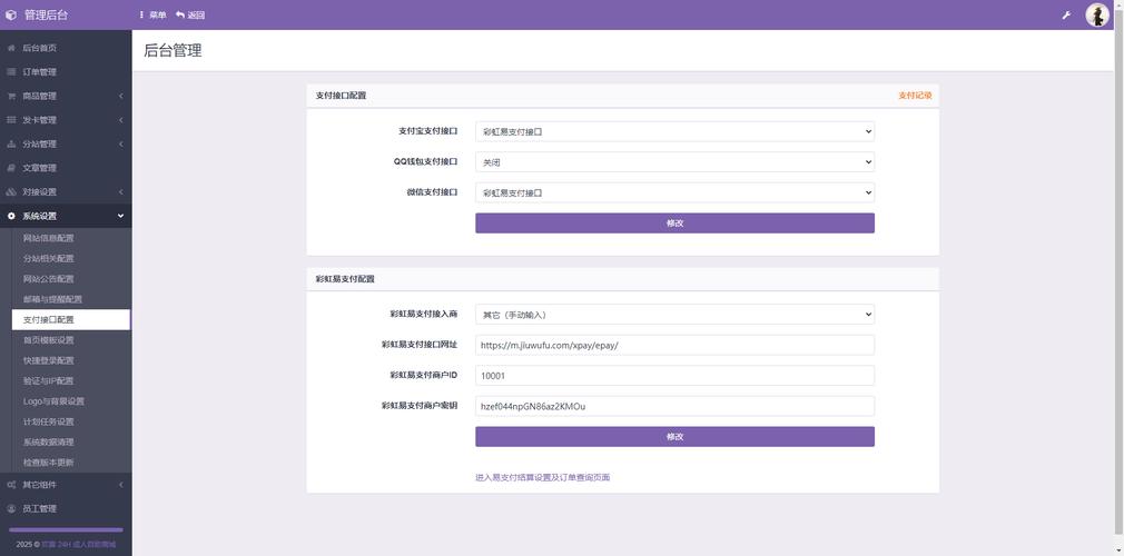 html支付宝付款网页源码