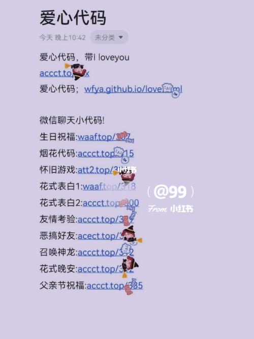 html5表白网页代码大全