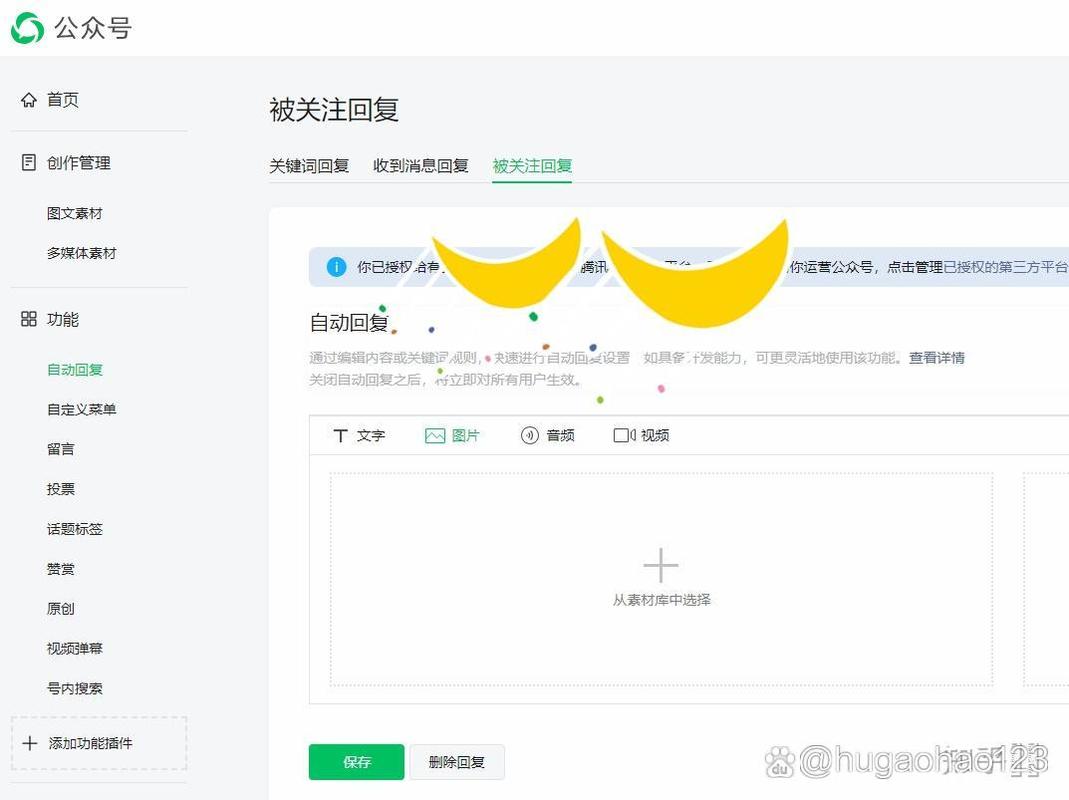 微信公众号h5开发教程