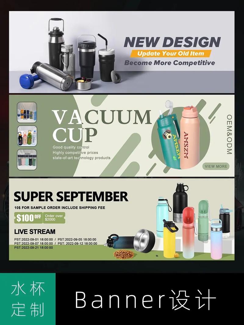 banner图设计教程