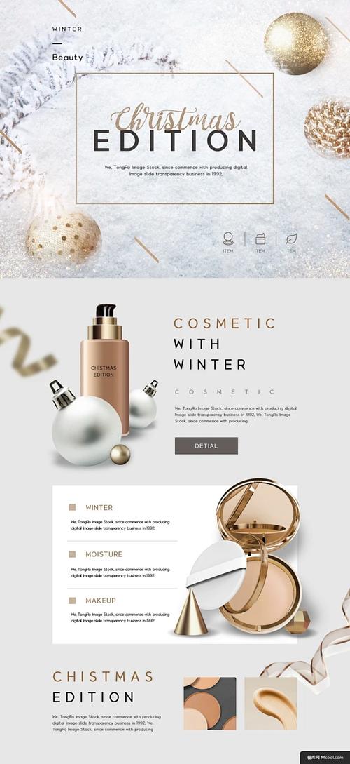 化妆品html网页模板下载