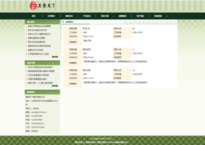 htmlcss仿造百度网页