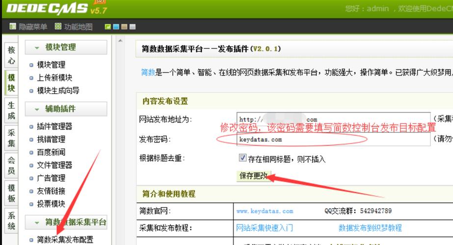 织梦cms本地安装教程