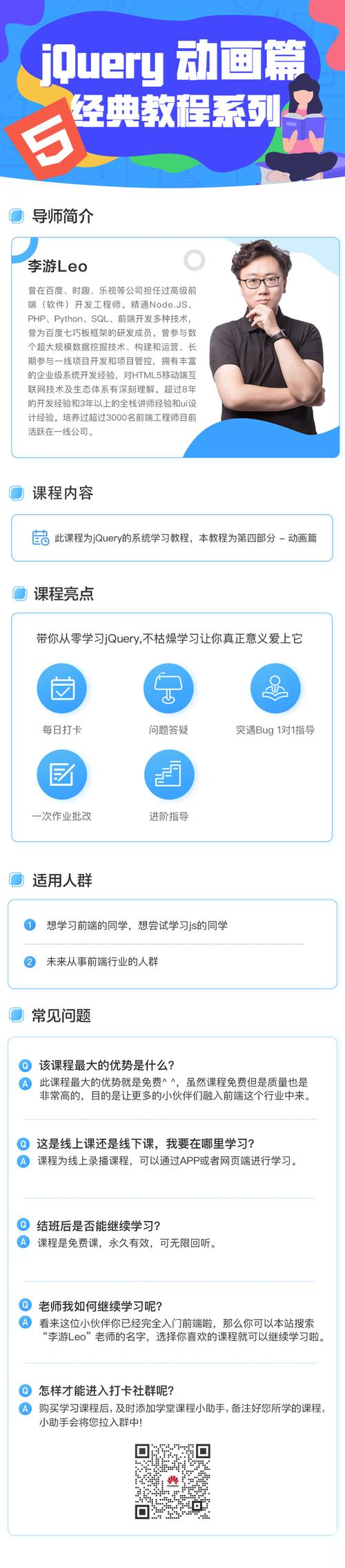 jquery的起点教程